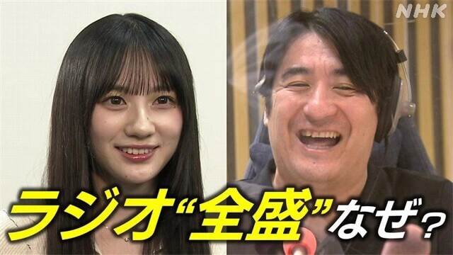 ラジオ人気V字回復なぜ？ あの番組の裏側に密着